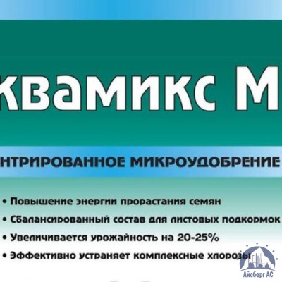 Удобрение АКВАМИКС М купить в Екатеринбурге